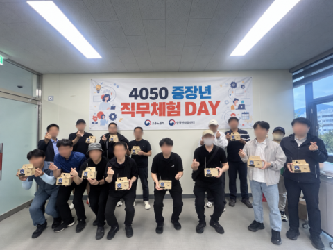 부산경총 중장년내일센터 ‘4050 JOB 직무체험’ 14명 수료