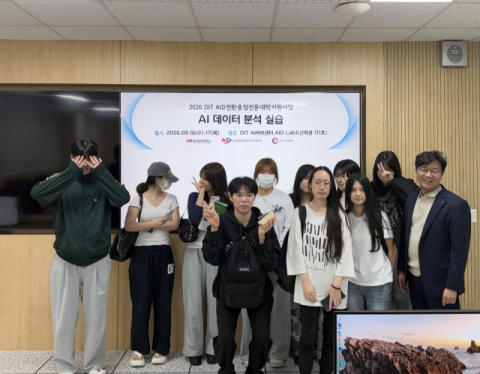 동의과학대, ‘AI 데이터 분석 실습’ 운영… 재학생 실무 역량 강화