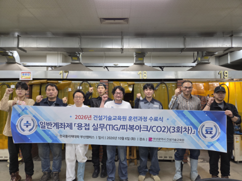 ‘용접실무 3회차 과정’ 수료식 단체사진. 한국폴리텍대학 부산캠퍼스 제공