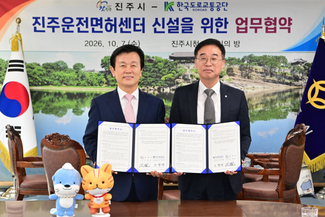 7일 진주시청에서 조규일 진주시장(왼쪽)과 이영재 한국도로교통공단 운전면허본부장이 ‘진주운전면허센터’ 신설을 위한 업무협약을 체결했다. 진주시 제공