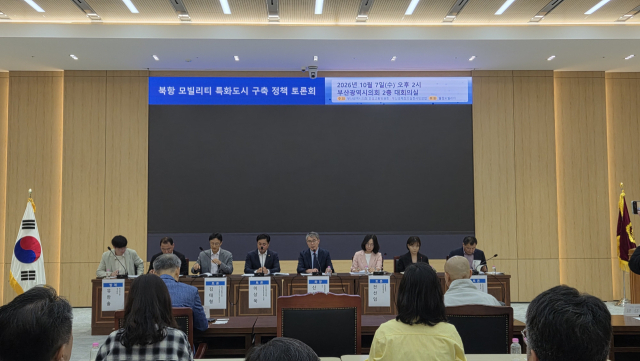 7일 오후 2시 부산시의회 대회의실에서 열린 ‘북항 모빌리티 특화도시 구축 정책토론회’에서 미래 모빌리티 수단을 통해 육·해·공 교통을 유기적으로 연결하기 위한 전략과 과제가 집중 논의됐다.