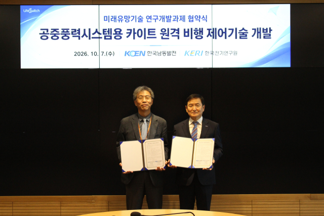 ‘공중풍력시스템용 카이트 원격비행 제어기술 개발 협약식’(왼쪽부터 김태현 전기연구원 연구부원장, 이영기 한국남동발전 안전기술부사장). 남동발전 제공