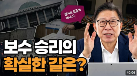 “한국 정치 천박화, 보수 정당 유능함 보여야”… 박형준, 유튜브로 활동 재개