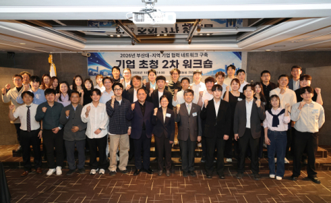 부산대, 지역기업과 ‘인재 함께 키우기’ 협력 확대