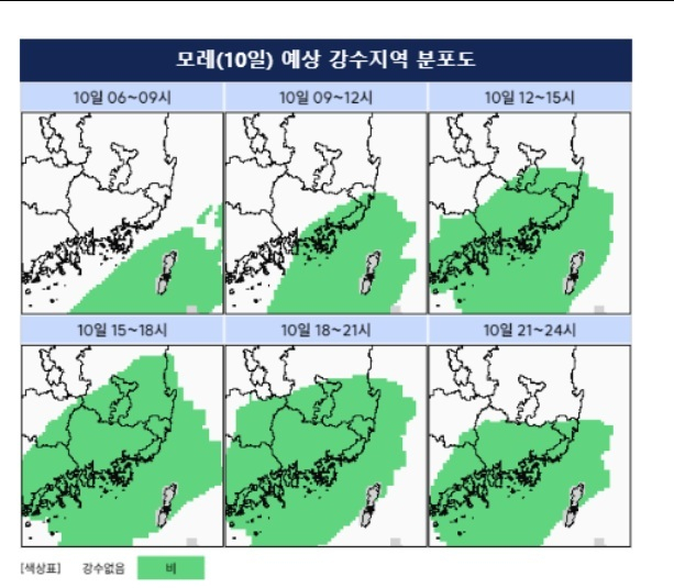10월 10일 강수지역 예상 분포포. 부산지방기상청 제공