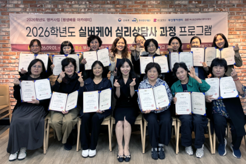 부산보건대 사회복지과, 지역 고령화 대응 ‘실버케어상담사’ 양성