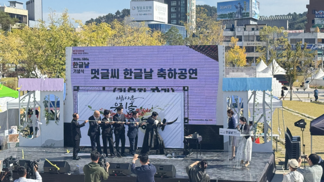 9일 경남 진주대첩 역사공원 호국마루에서 580돌 한글날 기념식이 열린 가운데 참가자들이 대붓 멋글씨 축하 공연을 함께하고 있다. 경남교육청 제공