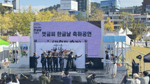 한글과 토박이말 뜻을 잇다…진주서 580돌 한글날 기림 잔치