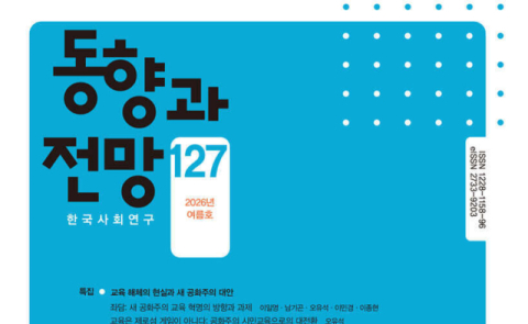 동남권 청년 36명 면담했더니…보수도 진보도 아닌 ‘미지근한 상태’