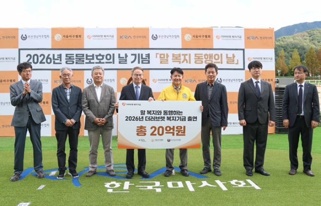 왼쪽부터 유성언 말등록복지센터장, 조병태 마주, 김형순 서울마주협회 부회장, 조용학 서울마주협회장, 우희종 한국마사회장, 이강운 마주, 최용준 마주, 엄영석 말산업본부장. 한국마사회 제공