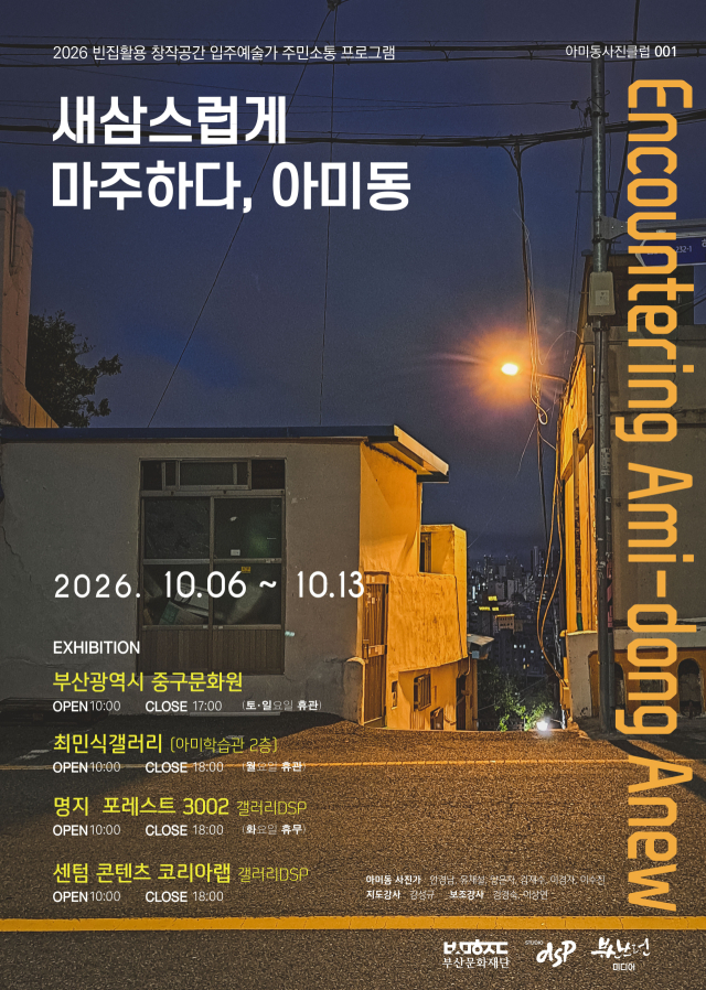 전시 포스터로도 활용된 이수진 어르신의 작품. 강성규 사진가 제공