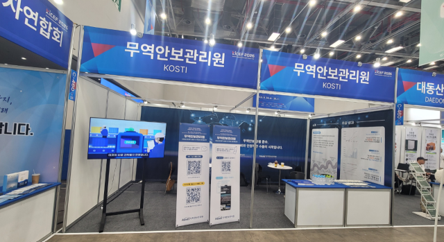 지난 9월 14~15일 대구 엑스코(EXCO)에서 열린 ‘제2회 대한민국 산업단지 수출박람회(KICEF 2026)’에서 무역안보관리원이 수출기업을 대상으로 무역안보 제도 안내와 현장 컨설팅을 진행했다. 무역안보관리원 홈페이지 사진 캡처
