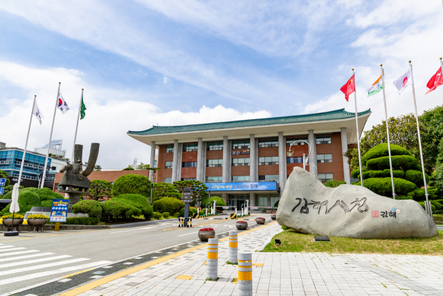 경남 김해시청 전경. 김해시 제공