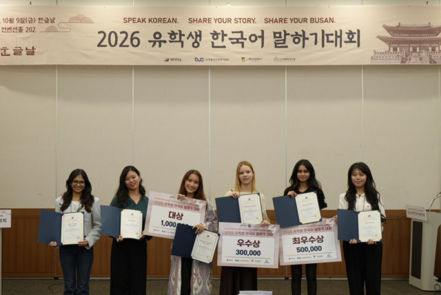 벡스코서 한글날 100주년 '유학생 한국어 말하기대회' 열띤 경연 - 뉴스 썸네일 이미지