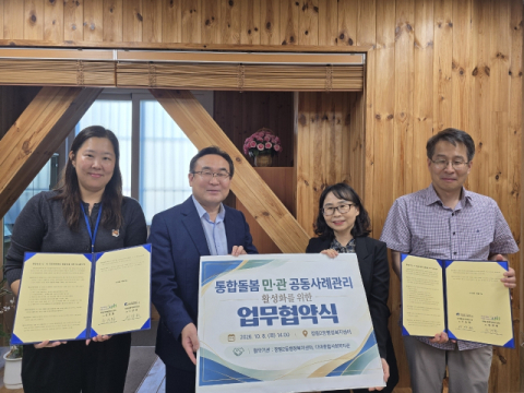 사하구 장림2동, ‘장림2돌본데이’로 민·관이 함께하는 통합돌봄 추진
