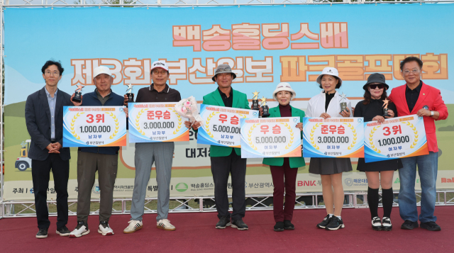 12일 부산 강서구 대저생태공원 파크골프장에서 열린 ‘백송홀딩스배 제3회 부산일보 파크골프대회’에서 입상자들이 단체 기념사진을 찍고 있다. 이재찬 기자 chan@