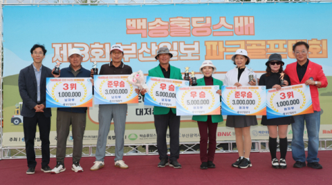 부산 최대 파크골프 잔치 1000명 열띤 경쟁 속 화려한 마무리 [부산일보 파크골프대회]