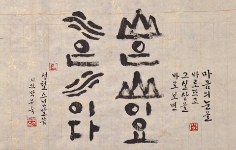창립 80주년 부산미협, 미술제·국제아트페어 연다