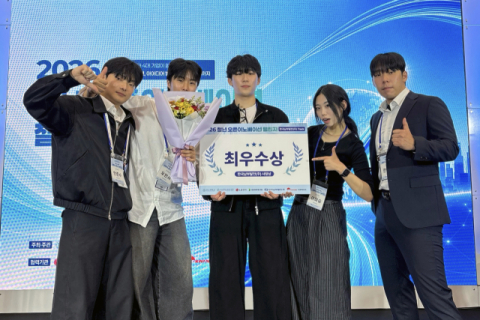 동의대 유통물류학과, '청년 오픈이노베이션 챌린지' 최우수상 - 뉴스 썸네일 이미지