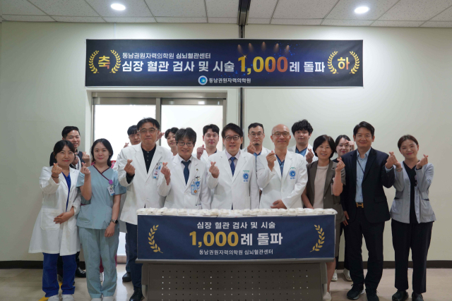 동남권원자력의학원 제공