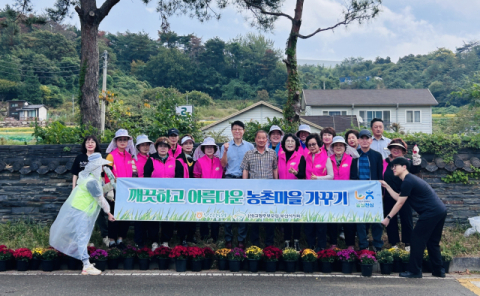 부산농협, 농촌마을 환경정화 행사 개최