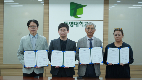동명대 앵커사업단, 부산남구문화재단·싸이트브랜딩과 업무협약