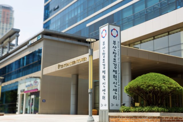 부산 해운대구 부산창조경제혁신센터 전경. 부산창조경제혁신센터 제공