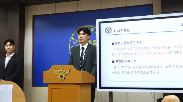 경남경찰청 광역범죄수사대 김완순 광역범죄수사3계장이 15일 경남경찰청 기자실에서 불법 사금융 조직 검거 경과를 설명하고 있다. 최환석 기자