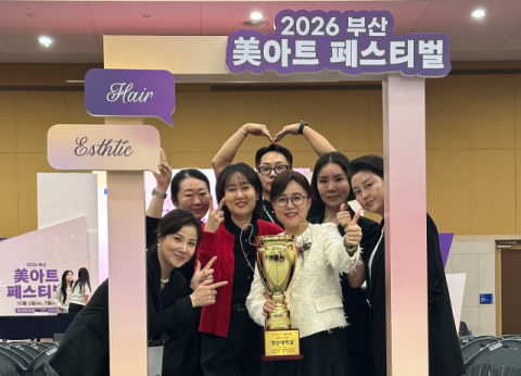 영산대 미용건강관리학과가 최근 ‘2026 부산 美아트 페스티벌’에서 총 178개의 상을 휩쓸었다. 영산대 제공