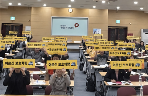 건보공단 부울경본부, ‘안심송영 플러스’ 캠페인으로 송영차량 안전 강화