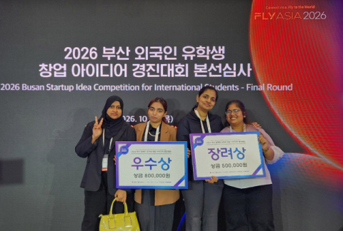 경성대, 외국인 유학생 창업 아이디어 경진대회서 2년 연속 수상 쾌거 - 뉴스 썸네일 이미지