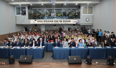 부산 중구, 주민자치 프로그램 경연대회 성료… 중앙동 라인댄스팀 최우수상