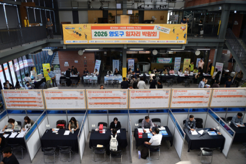 영도구, 일자리박람회 성료