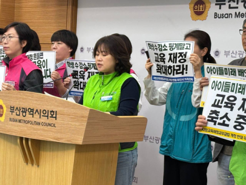 부산 전교조·학부모단체 