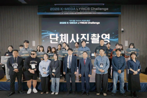 ‘K-MEGA LYRICS Challenge’ 시상식 단체사진. 경성대 제공