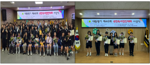 연제구 연산9동, 대통령기 국민독서경진대회 지역예선 시상식 성료