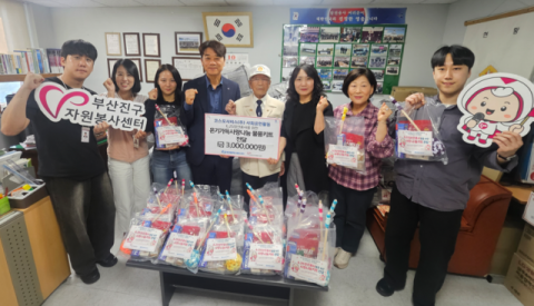 코스포서비스·부산글로벌빌리지자원봉사캠프, 부산진구 6·25 참전유공자 후원