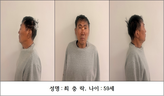 인천 흉기난동 피의자 최충락(59). 인천경찰청 제공. 연합뉴스