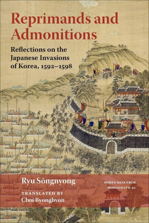 영문 ‘징비록’ 증보판 ‘Reprimands and Admonitions’ 표지. 풍산그룹 제공