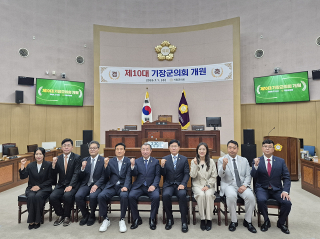 부산 기장군의회가 올해에 이어 내년에도 공무국외출장을 가지 않기로 결정했다. 기장군의회 제공