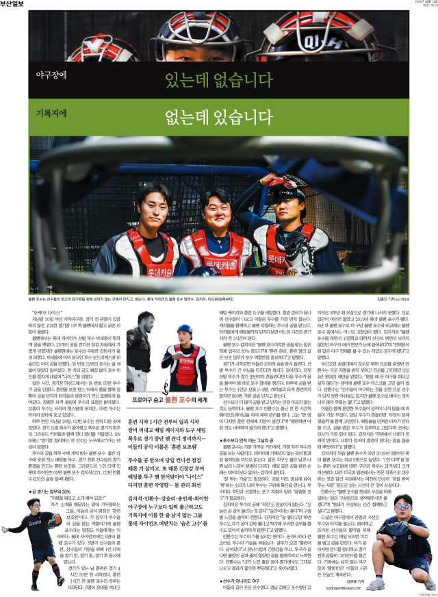 부산일보 편집부 김희돈 부국장이 한국편집기자협회(회장 김형진)가 선정하는 ‘제300회 이달의 편집상’을 수상했다.