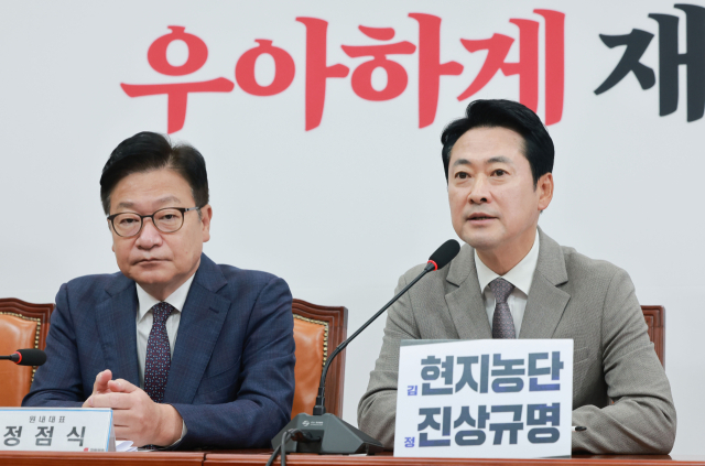 국민의힘 장동혁 대표가 19일 국회에서 열린 최고위원회의에 참석해 발언하고 있다. 왼쪽은 정점식 원내대표. 연합뉴스