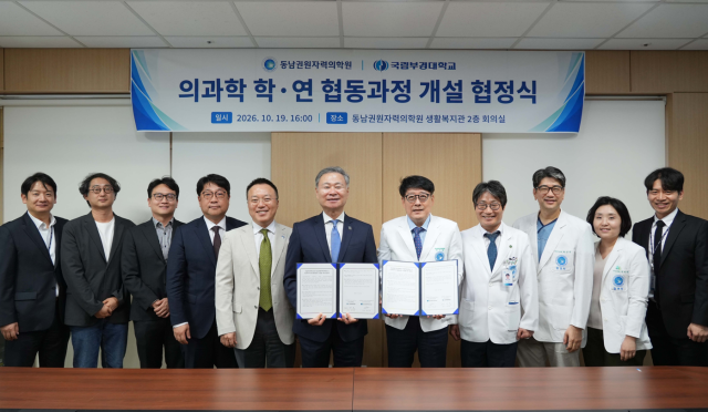 (왼쪽부터) 동남권원자력의학원 최원호 경영관리부장, 부경대학교 옥수철 대학원정책지원팀장, 신중호 바이오헬스공학과 주임교수, 박상혁 산학협력단장, 한경수 연구부총장, 배상훈 총장, 동남권원자력의학원 정승필 의학원장, 김정수 병원장, 황상연 연구센터장, 손희영 의료정책부장, 정대하 연구기획팀장. 동남권원자력의학원 제공