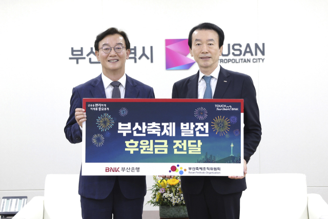 20일 오후 5시 부산시청 7층 의전실에서 전재수 부산시장(좌측)과 김성주 BNK부산은행장이 부산 축제 발전 후원금을 전달하고 있다. 부산시 제공