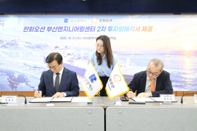 부산시는 21일 한화오션과 ‘부산엔지니어링센터’ 2차 투자양해각서를 체결했다. 한화오션은 MOU를 토대로 36억 원 상당을 투자해 부산진구 부전동에 8900㎡ 규모 새 엔지니어링센터를 만든다. 이후 2028년까지 상선과 해양플랜트 분야 설계·연구개발 전문 인력 300명 이상을 신규 채용할 계획이다. 부산시 제공