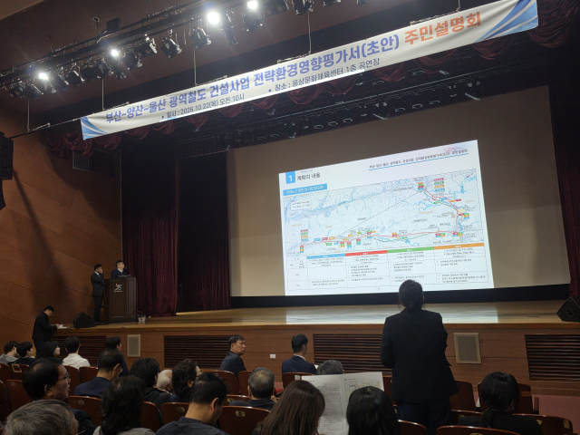 한 참석자가 지난 22일 오전 웅상문화체육센터에서 열린 주민설명회에서 질문을 하고 있다. 김태권 기자