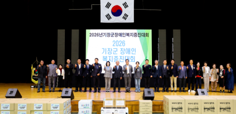 21일 기장군 장애인복지증진대회에서 반병훈 고리원자력본부장(오른쪽에서 열 번째)과 우성빈 기장군수(왼쪽에서 여덟 번째), 최춘동 기장군장애인협회장(왼쪽에서 아홉 번째) 등이 행사 물품 전달식 후 기념 촬영을 하고 있다. 고리원자력본부 제공