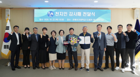 춘해보건대, 외국인 유학생 장학금 지원 ‘천지인’에 감사패 전달