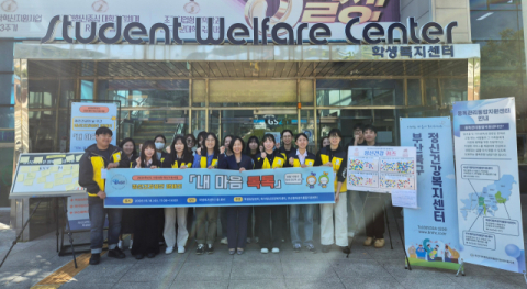 정신건강증진 캠페인 ‘내 마음 톡톡’ 행사 후 단체 사진을 촬영하고 있다. 부산과학기술대 제공