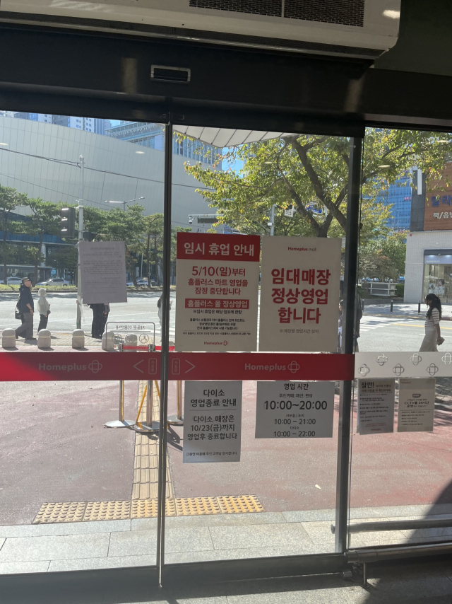 부산 해운대구 홈플러스 센텀시티점에 입점 업체 정상 영업을 알리는 안내가 걸려있다. 홈플러스 센텀시티점 입점점주협의회 제공